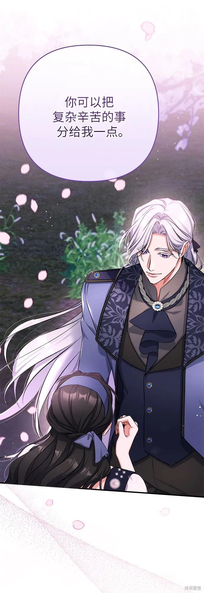 《为我失去的爱》漫画最新章节第41话免费下拉式在线观看章节第【42】张图片