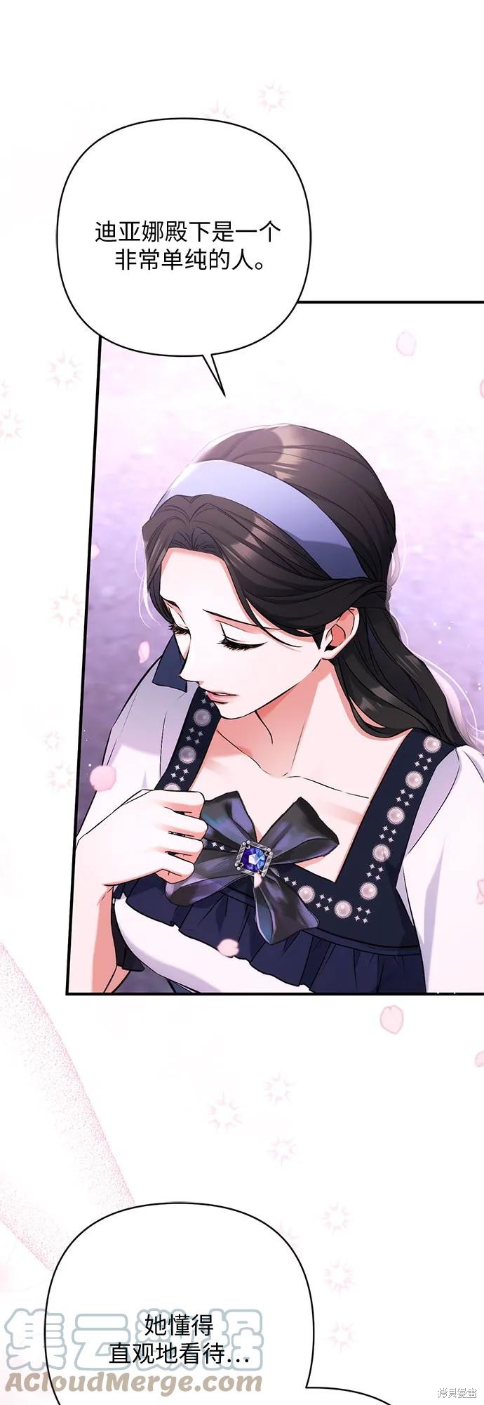 《为我失去的爱》漫画最新章节第41话免费下拉式在线观看章节第【31】张图片