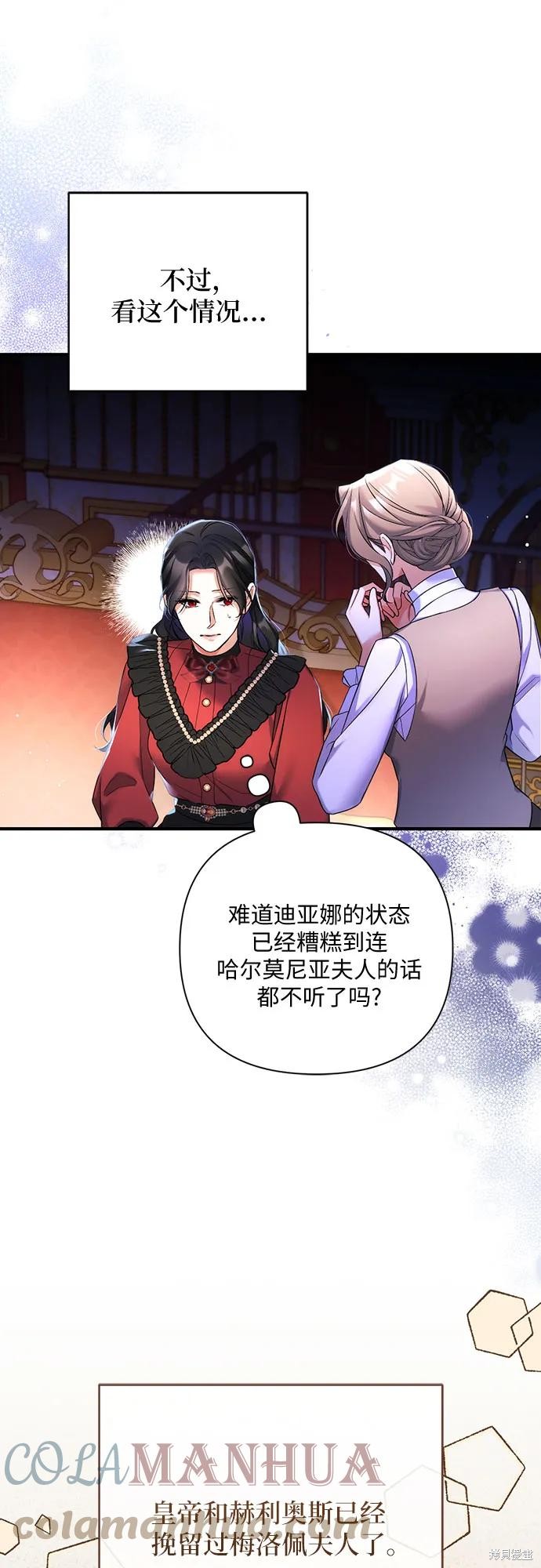 《为我失去的爱》漫画最新章节第43话免费下拉式在线观看章节第【25】张图片