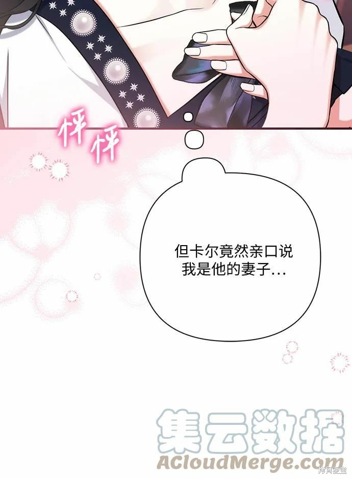 《为我失去的爱》漫画最新章节第40话免费下拉式在线观看章节第【16】张图片