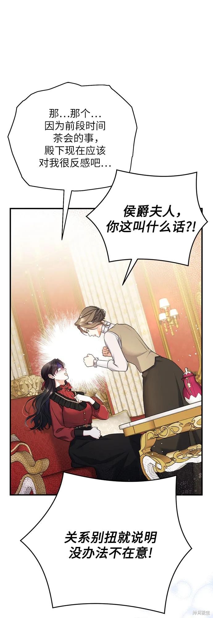 《为我失去的爱》漫画最新章节第43话免费下拉式在线观看章节第【9】张图片