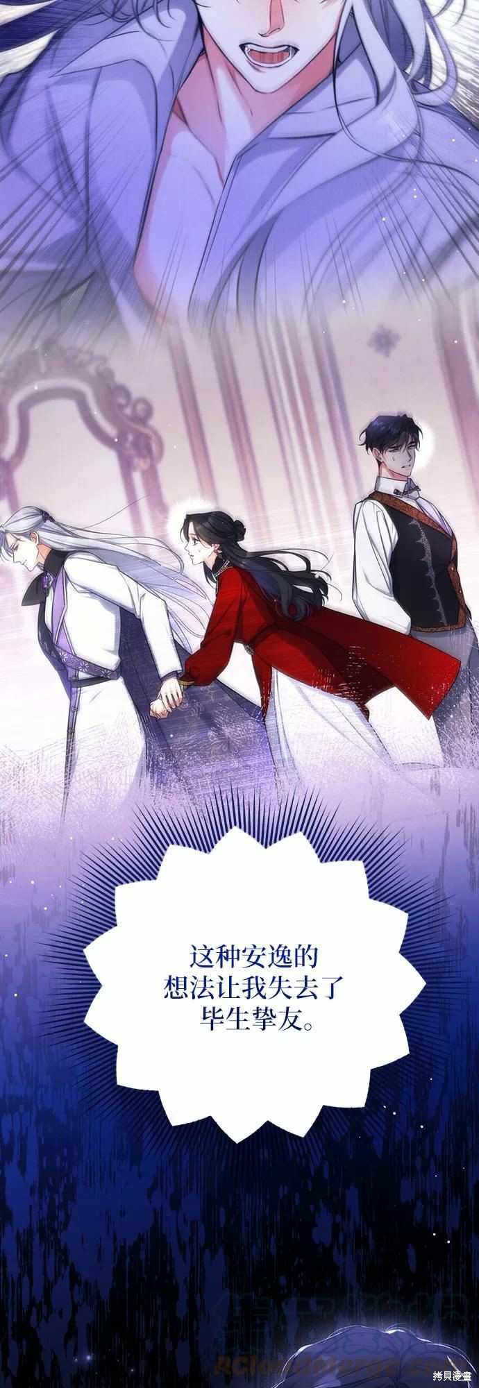 《为我失去的爱》漫画最新章节第35话免费下拉式在线观看章节第【46】张图片