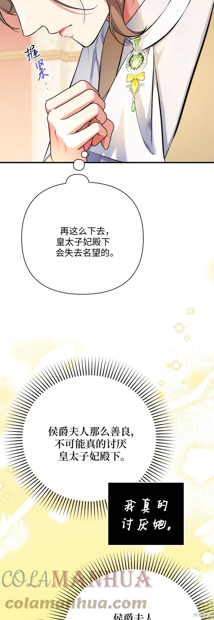《为我失去的爱》漫画最新章节第43话免费下拉式在线观看章节第【19】张图片
