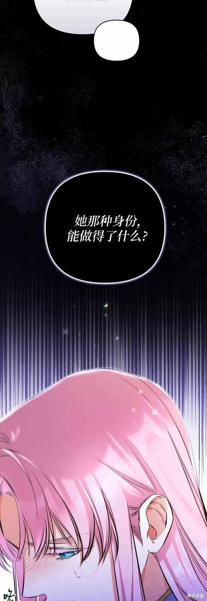 《为我失去的爱》漫画最新章节第38话免费下拉式在线观看章节第【26】张图片