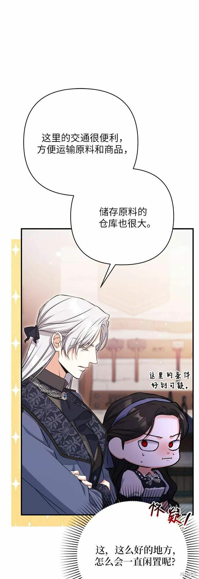 《为我失去的爱》漫画最新章节第39话免费下拉式在线观看章节第【42】张图片