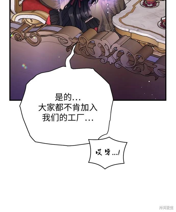 《为我失去的爱》漫画最新章节第42话免费下拉式在线观看章节第【32】张图片