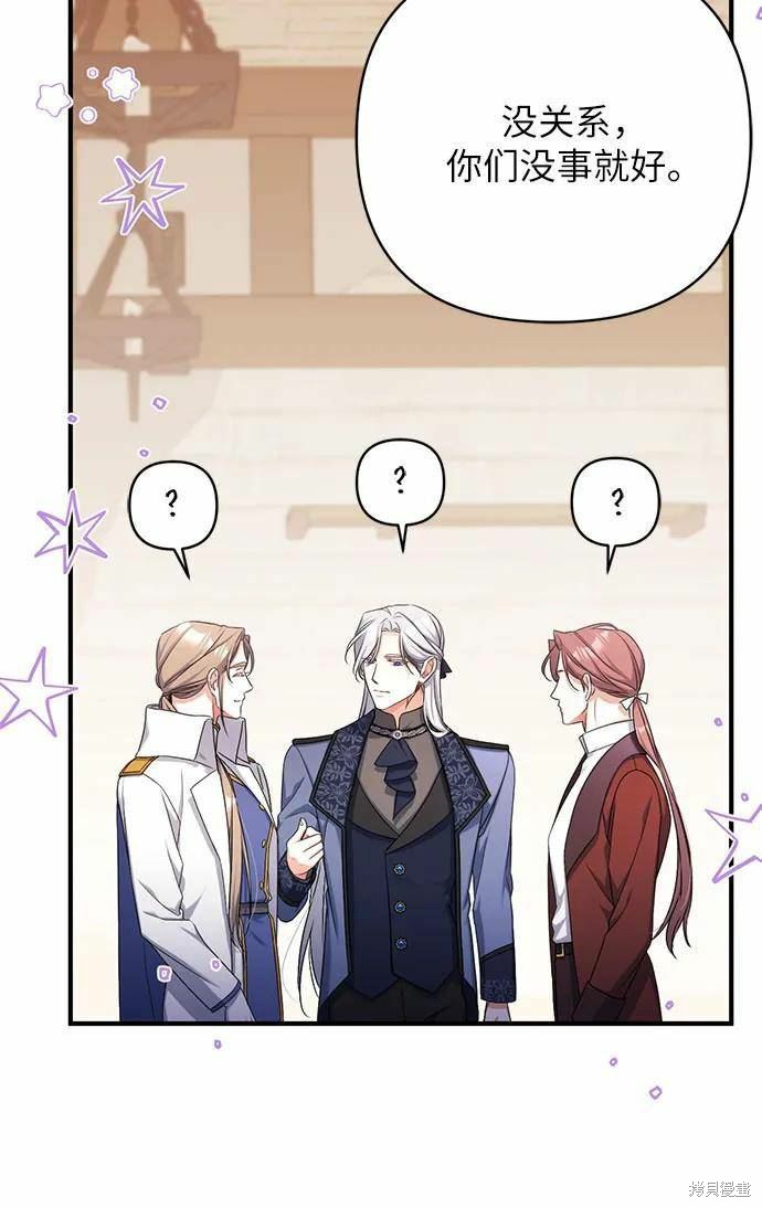 《为我失去的爱》漫画最新章节第40话免费下拉式在线观看章节第【9】张图片