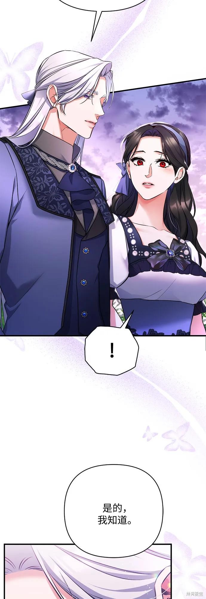 《为我失去的爱》漫画最新章节第41话免费下拉式在线观看章节第【18】张图片