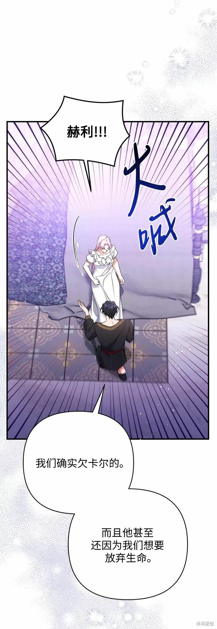 《为我失去的爱》漫画最新章节第35话免费下拉式在线观看章节第【51】张图片