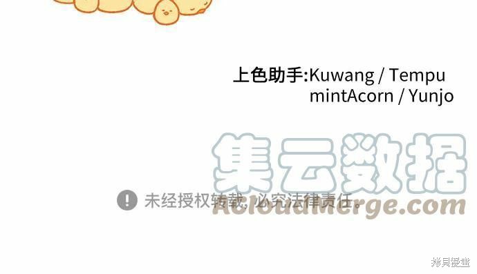 《为我失去的爱》漫画最新章节第40话免费下拉式在线观看章节第【61】张图片