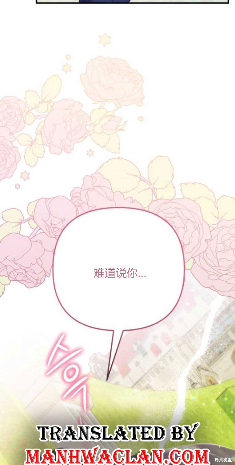 《为我失去的爱》漫画最新章节第33话免费下拉式在线观看章节第【82】张图片