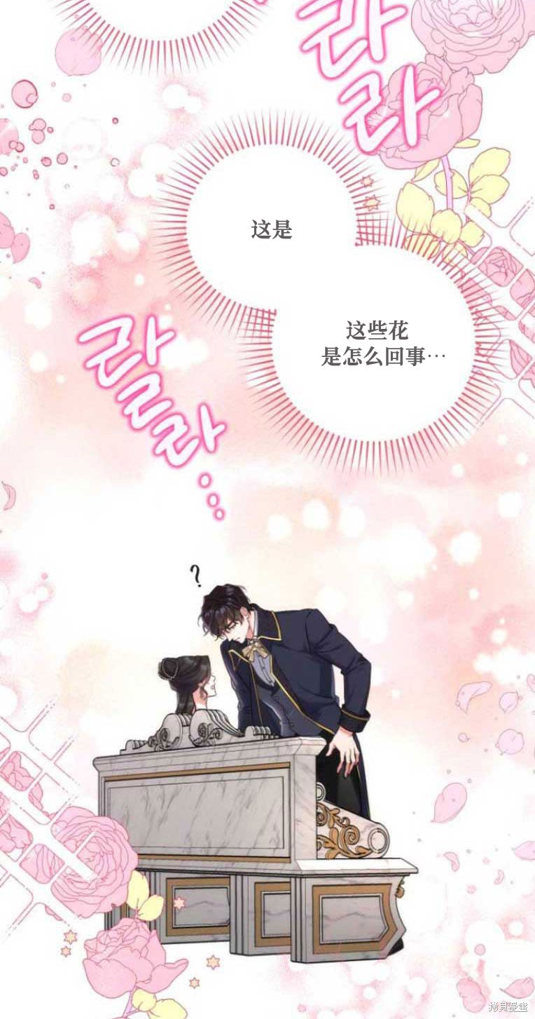 《为我失去的爱》漫画最新章节第34话免费下拉式在线观看章节第【3】张图片