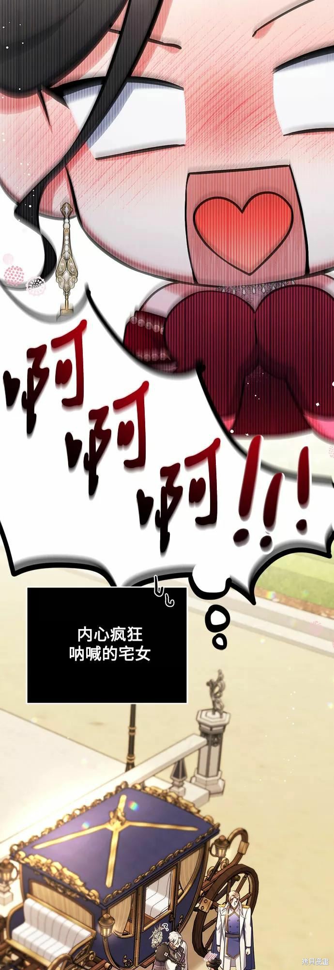 《为我失去的爱》漫画最新章节第35话免费下拉式在线观看章节第【5】张图片