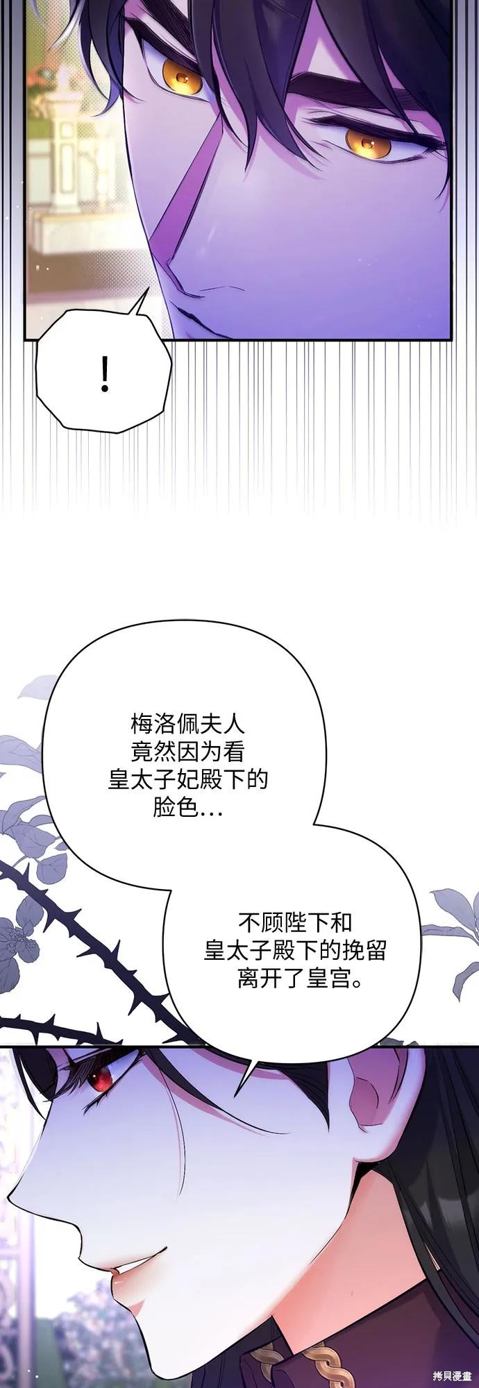 《为我失去的爱》漫画最新章节第44话免费下拉式在线观看章节第【42】张图片