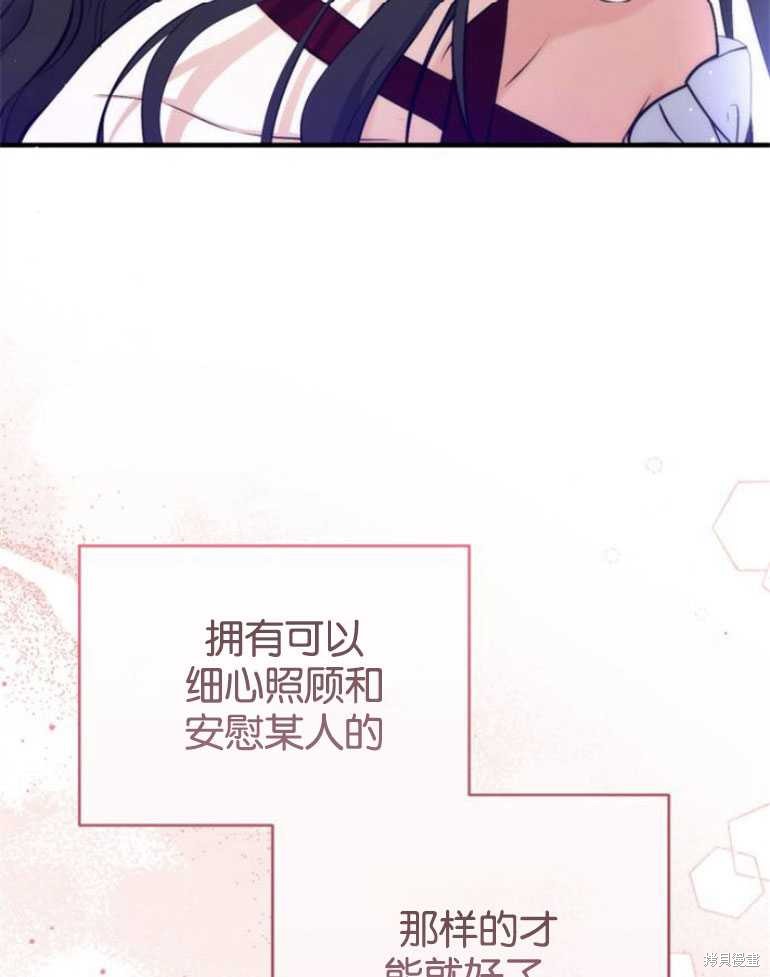 《为我失去的爱》漫画最新章节第18话免费下拉式在线观看章节第【71】张图片