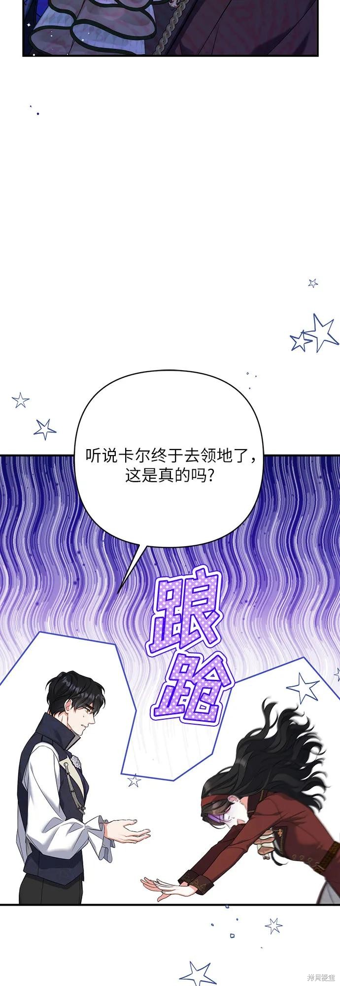 《为我失去的爱》漫画最新章节第44话免费下拉式在线观看章节第【18】张图片