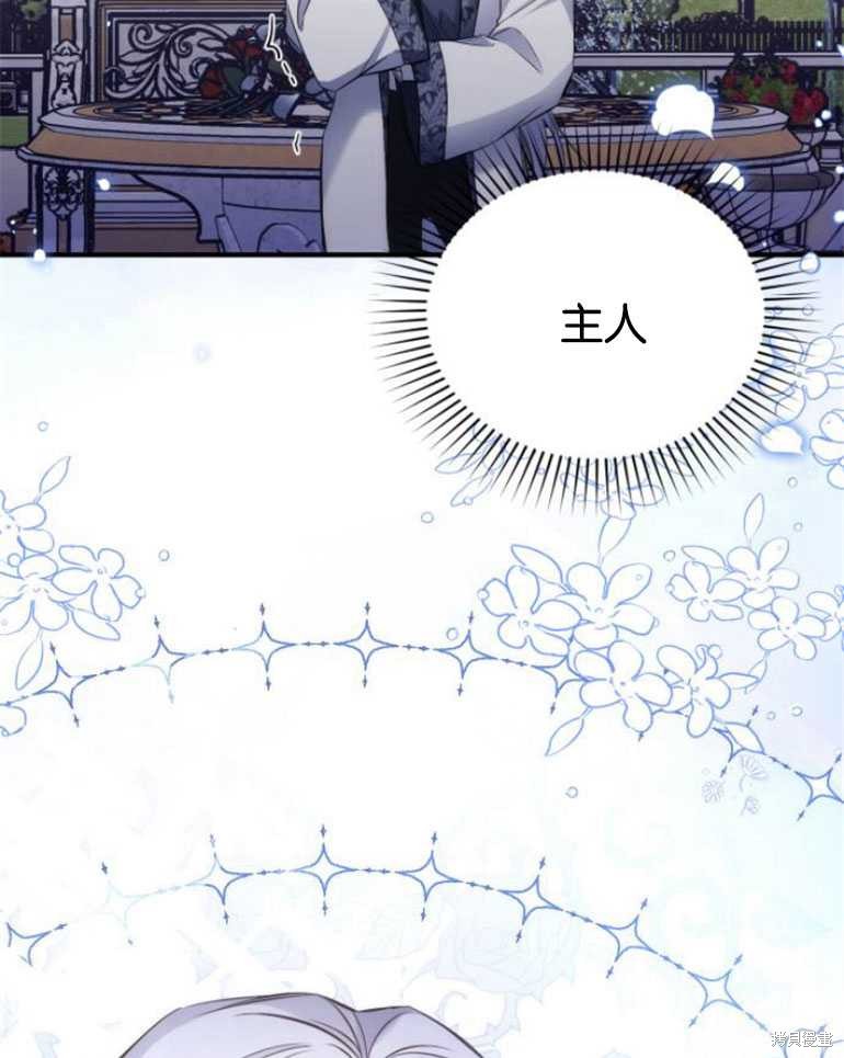 《为我失去的爱》漫画最新章节第20话免费下拉式在线观看章节第【112】张图片