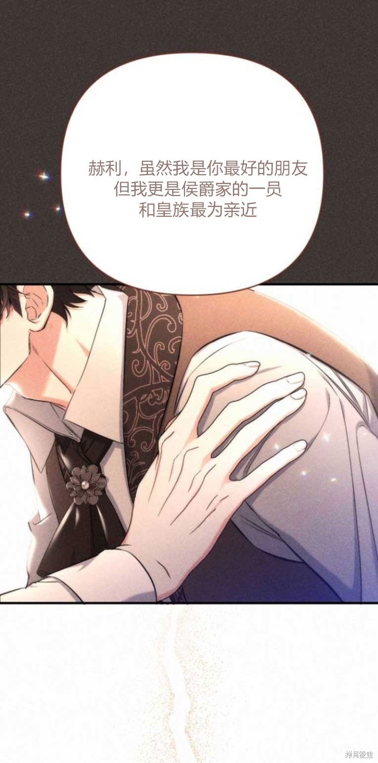 《为我失去的爱》漫画最新章节第33话免费下拉式在线观看章节第【39】张图片