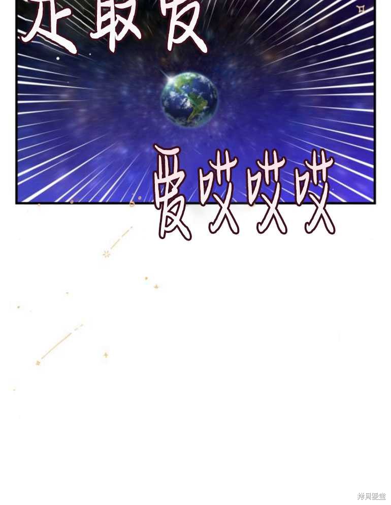 《为我失去的爱》漫画最新章节第20话免费下拉式在线观看章节第【99】张图片