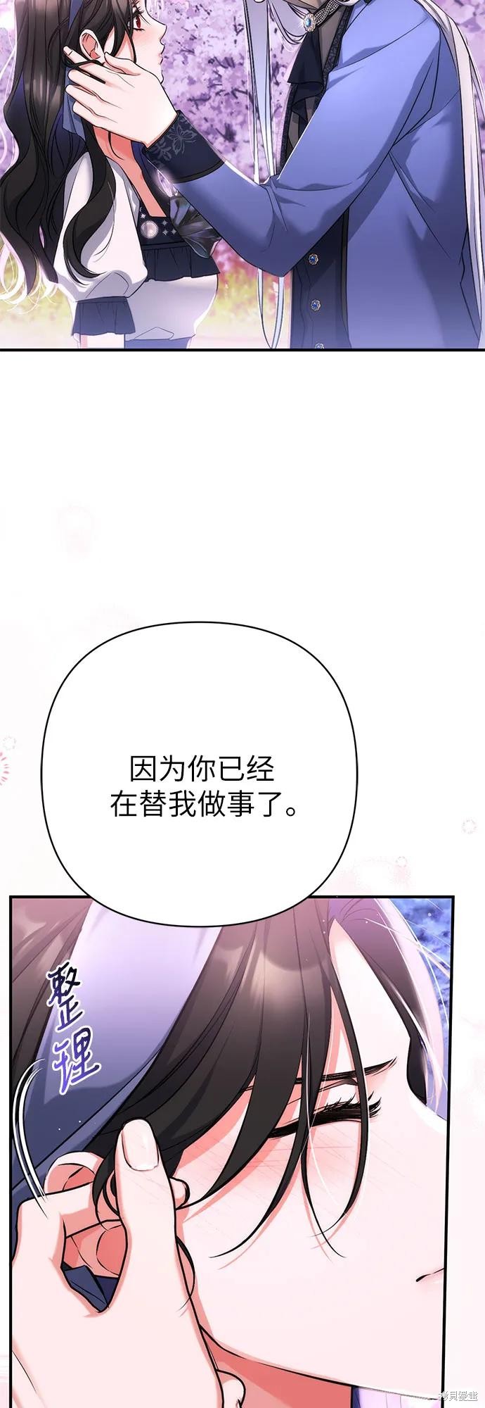 《为我失去的爱》漫画最新章节第41话免费下拉式在线观看章节第【51】张图片