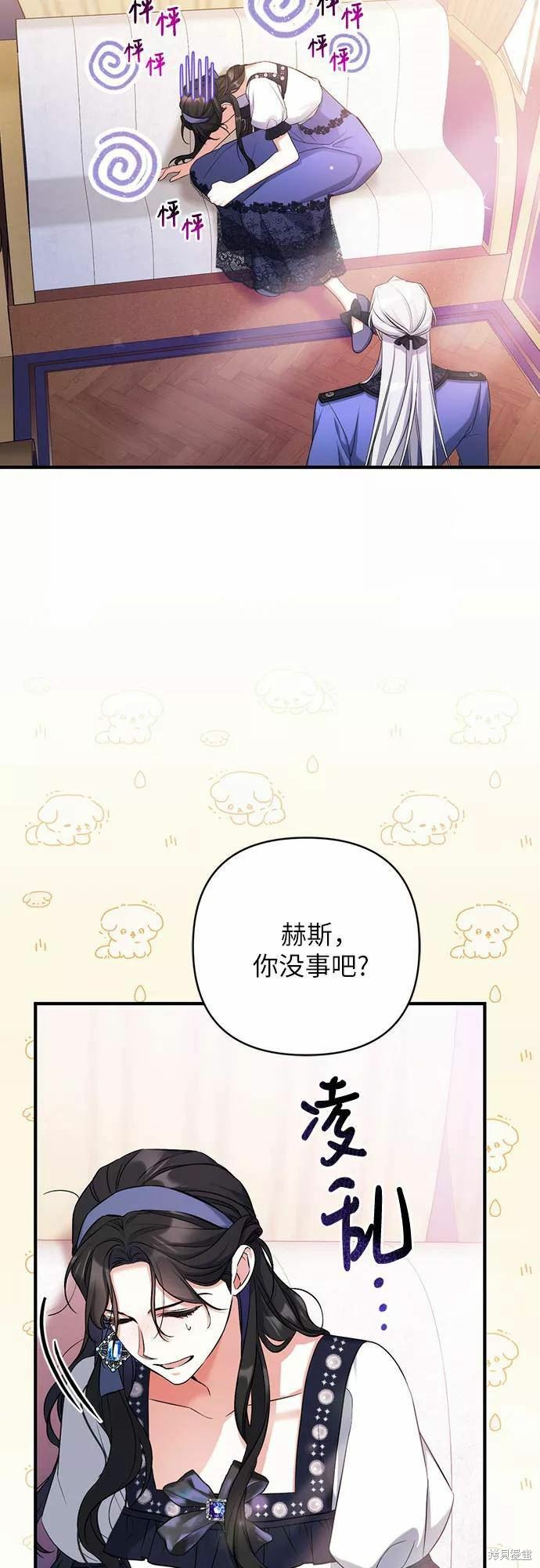 《为我失去的爱》漫画最新章节第39话免费下拉式在线观看章节第【5】张图片