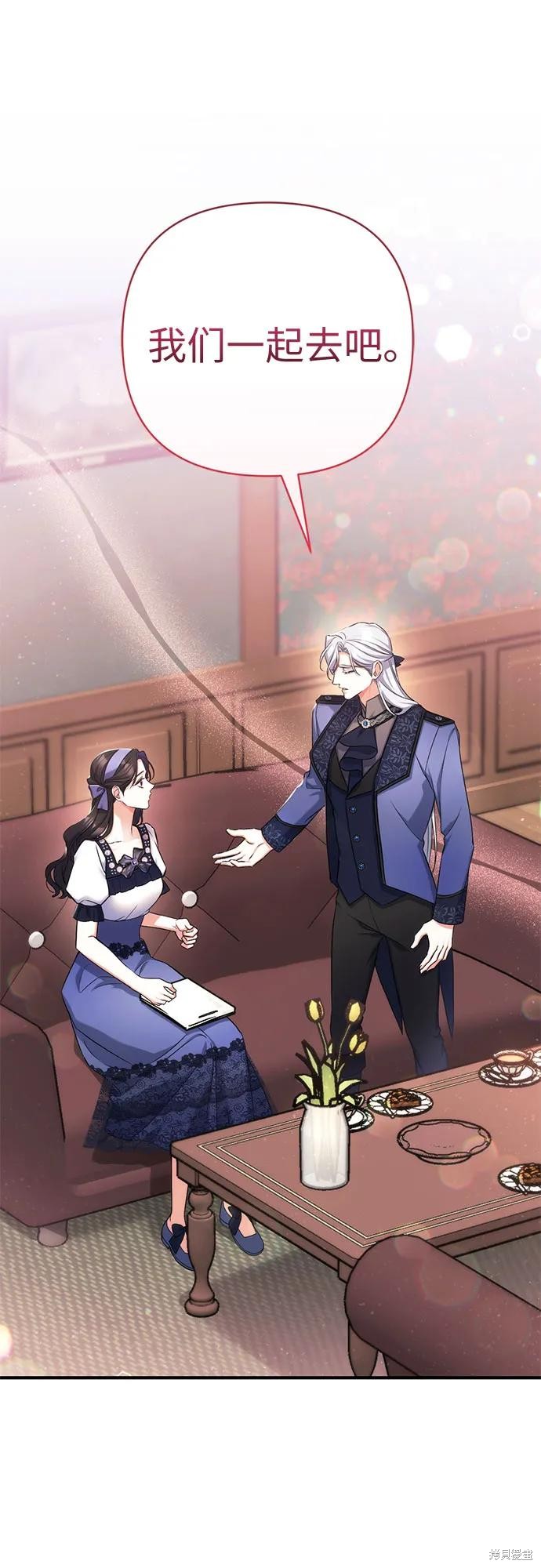 《为我失去的爱》漫画最新章节第41话免费下拉式在线观看章节第【2】张图片