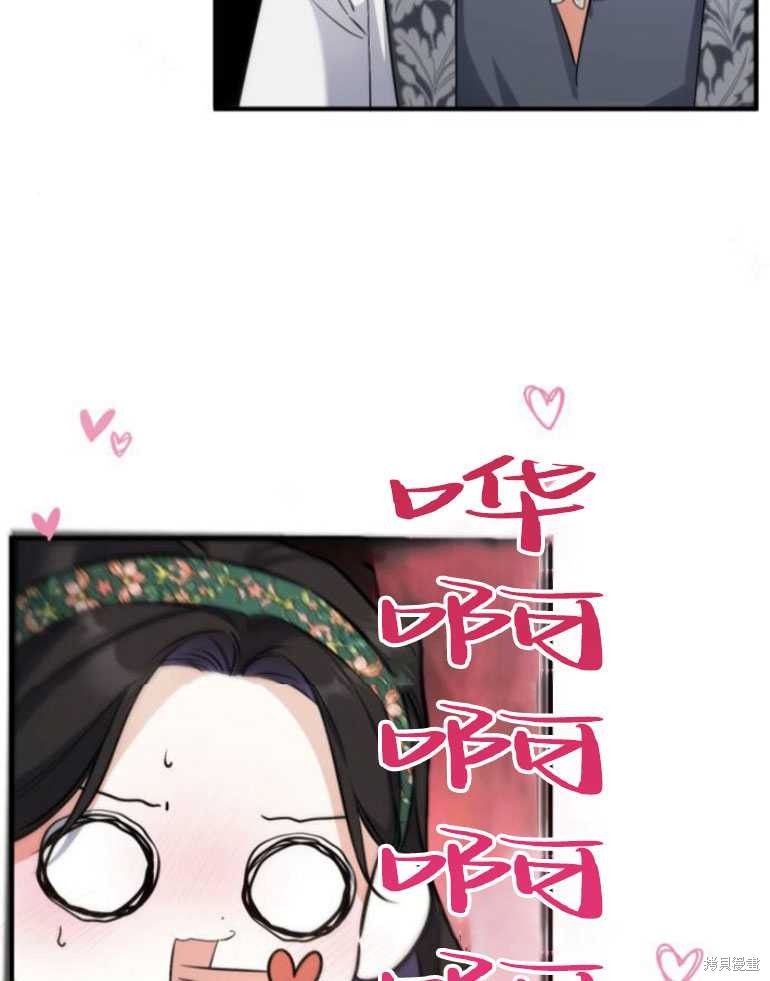 《为我失去的爱》漫画最新章节第20话免费下拉式在线观看章节第【15】张图片