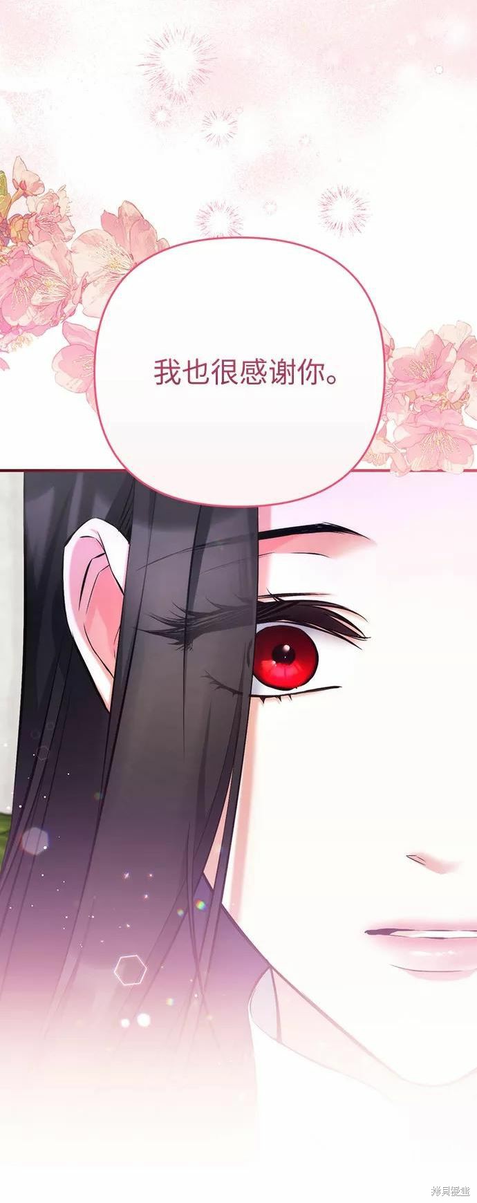 《为我失去的爱》漫画最新章节第37话免费下拉式在线观看章节第【21】张图片