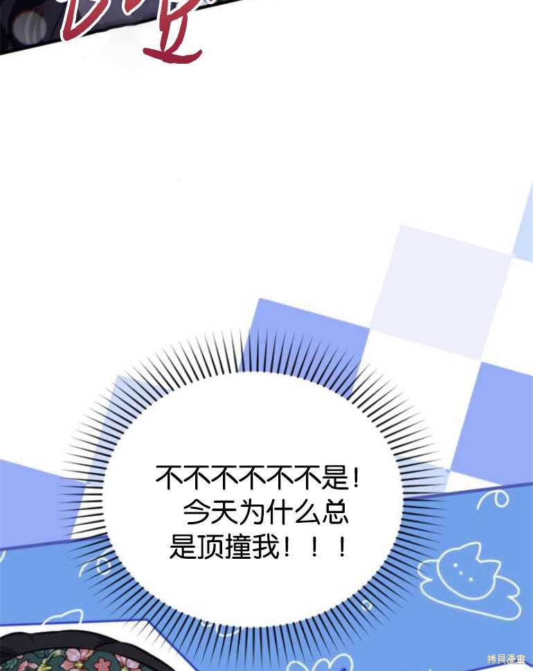 《为我失去的爱》漫画最新章节第20话免费下拉式在线观看章节第【67】张图片