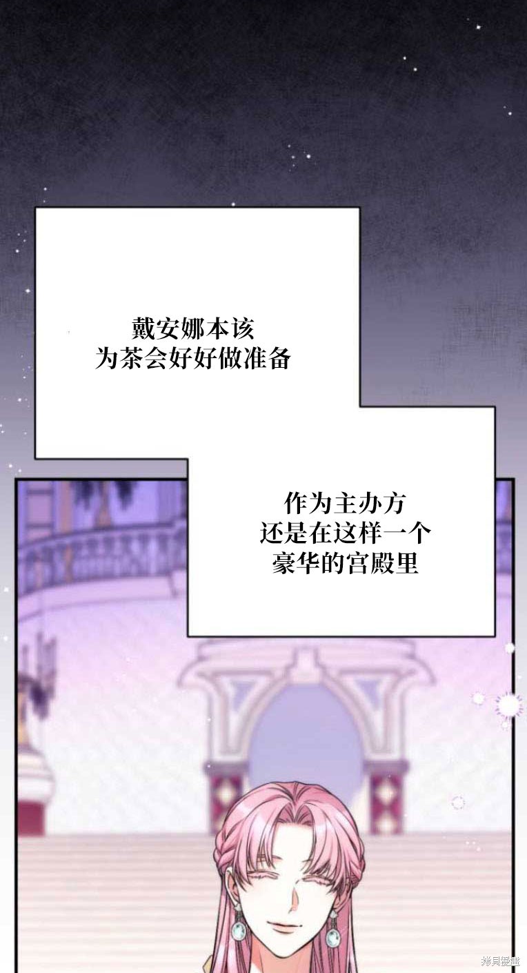 《为我失去的爱》漫画最新章节第31话免费下拉式在线观看章节第【89】张图片