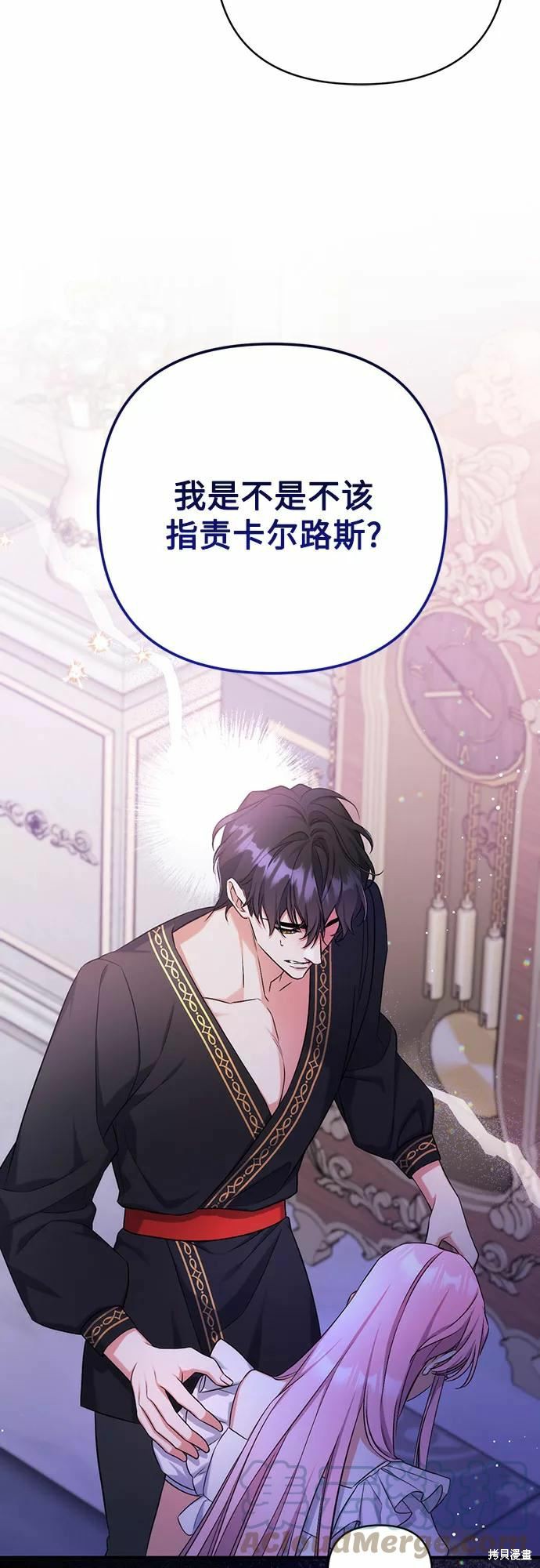 《为我失去的爱》漫画最新章节第35话免费下拉式在线观看章节第【40】张图片