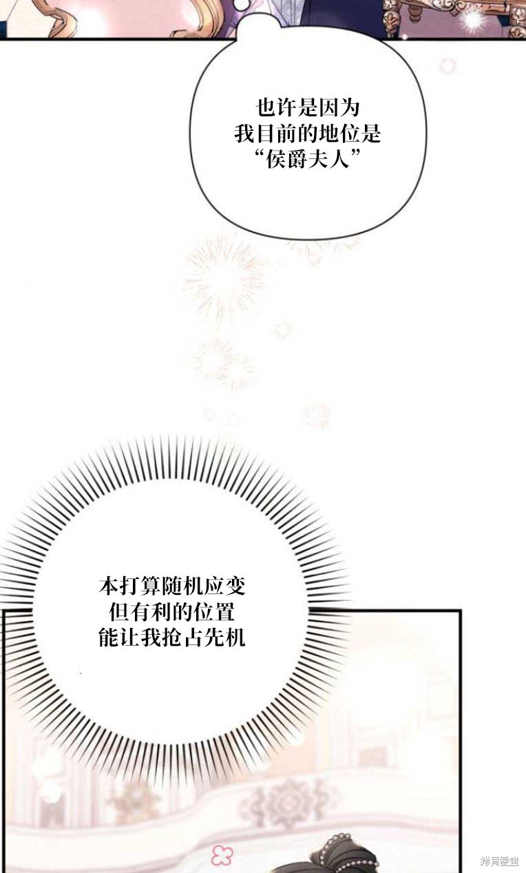 《为我失去的爱》漫画最新章节第31话免费下拉式在线观看章节第【64】张图片