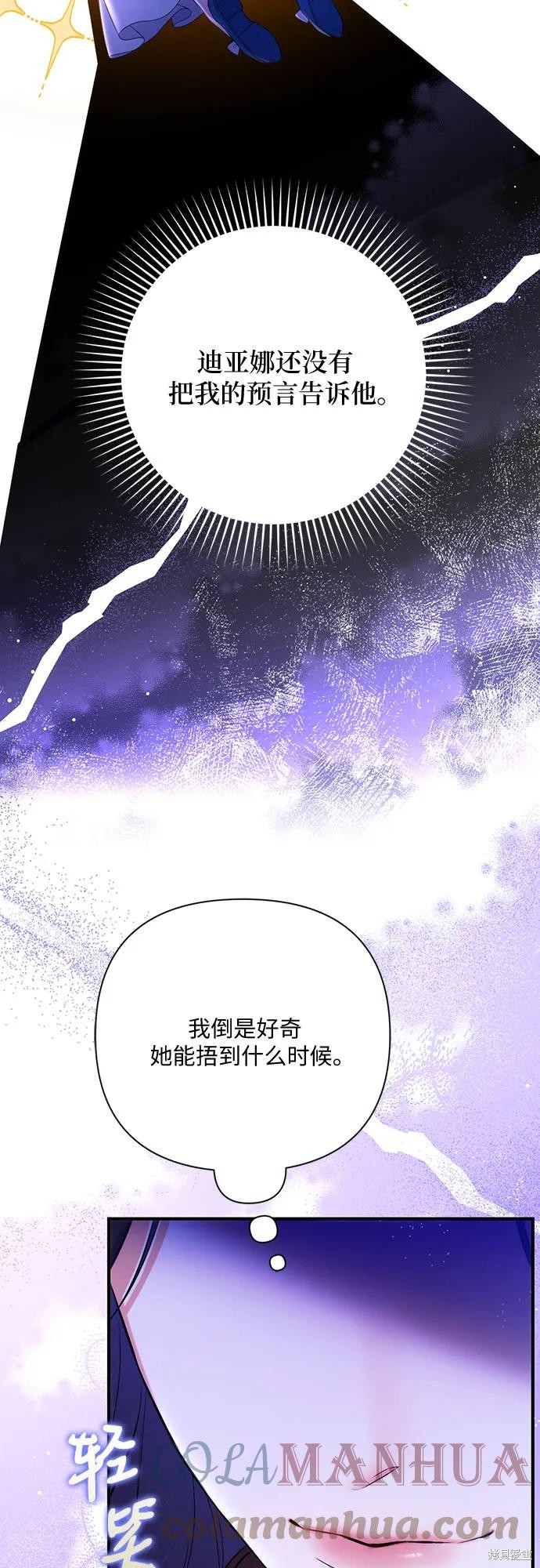 《为我失去的爱》漫画最新章节第44话免费下拉式在线观看章节第【25】张图片