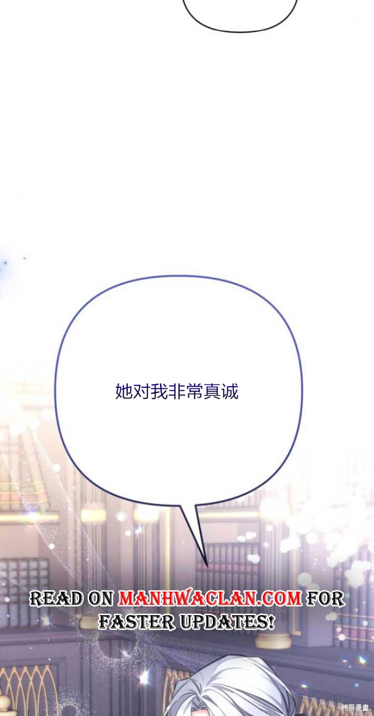 《为我失去的爱》漫画最新章节第34话免费下拉式在线观看章节第【50】张图片