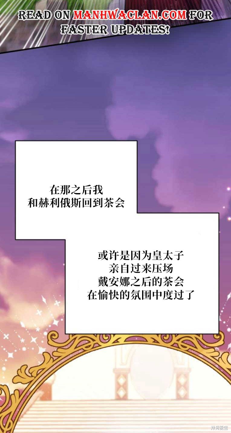 《为我失去的爱》漫画最新章节第34话免费下拉式在线观看章节第【75】张图片