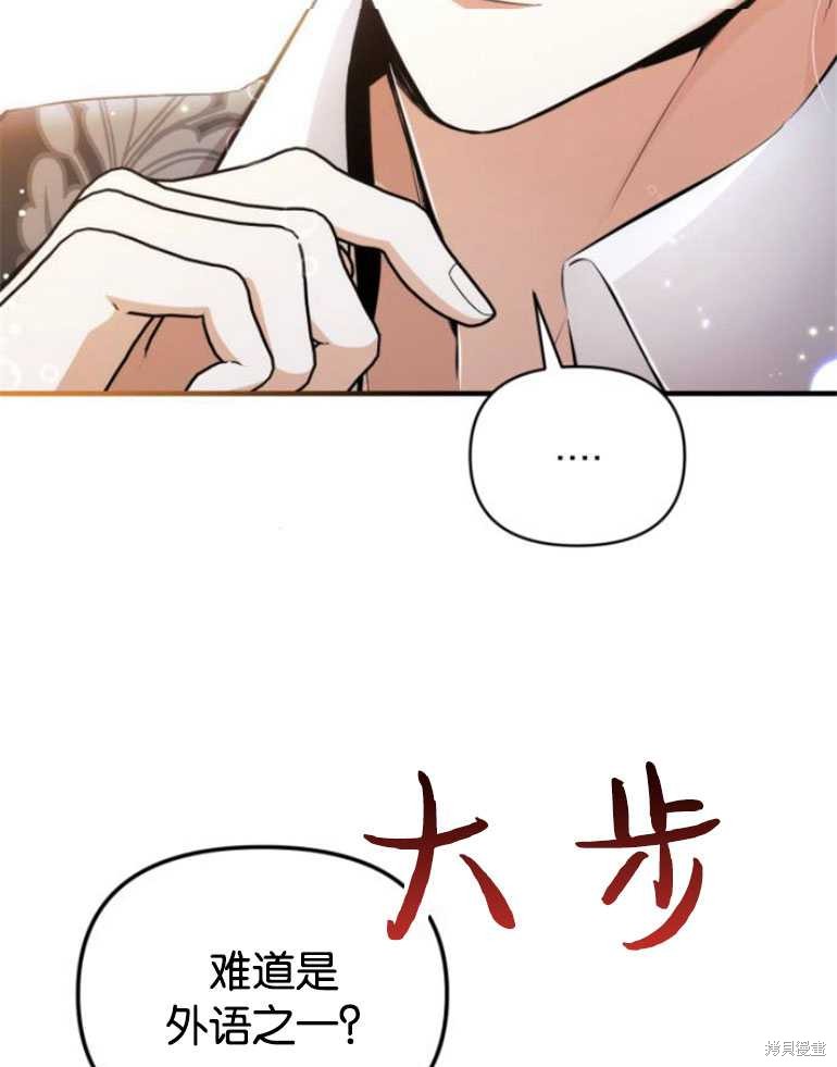 《为我失去的爱》漫画最新章节第20话免费下拉式在线观看章节第【5】张图片