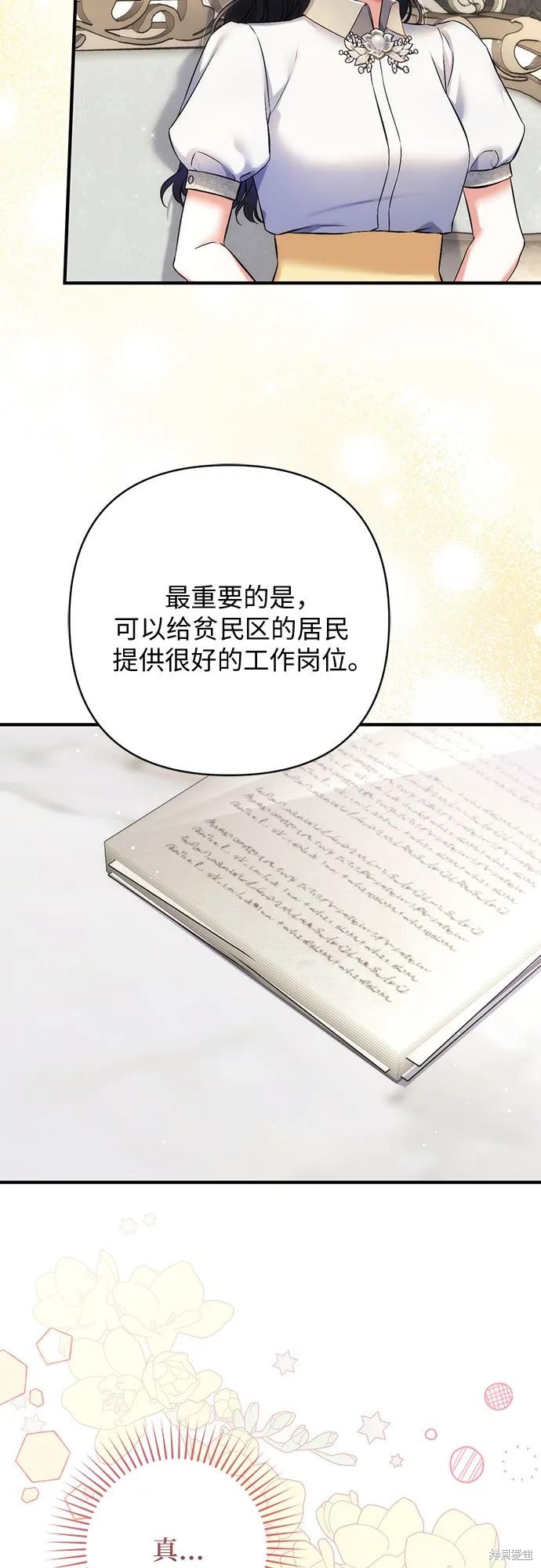 《为我失去的爱》漫画最新章节第42话免费下拉式在线观看章节第【38】张图片