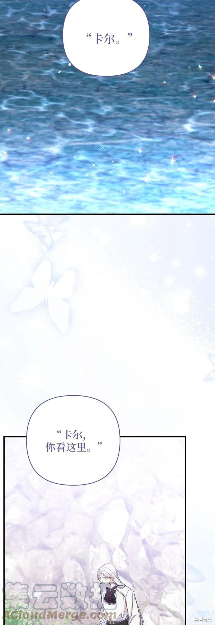 《为我失去的爱》漫画最新章节第41话免费下拉式在线观看章节第【25】张图片