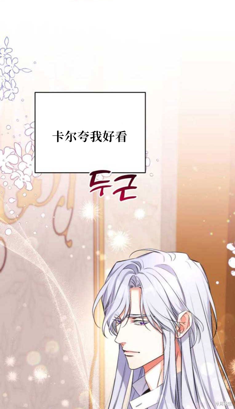 《为我失去的爱》漫画最新章节第31话免费下拉式在线观看章节第【1】张图片