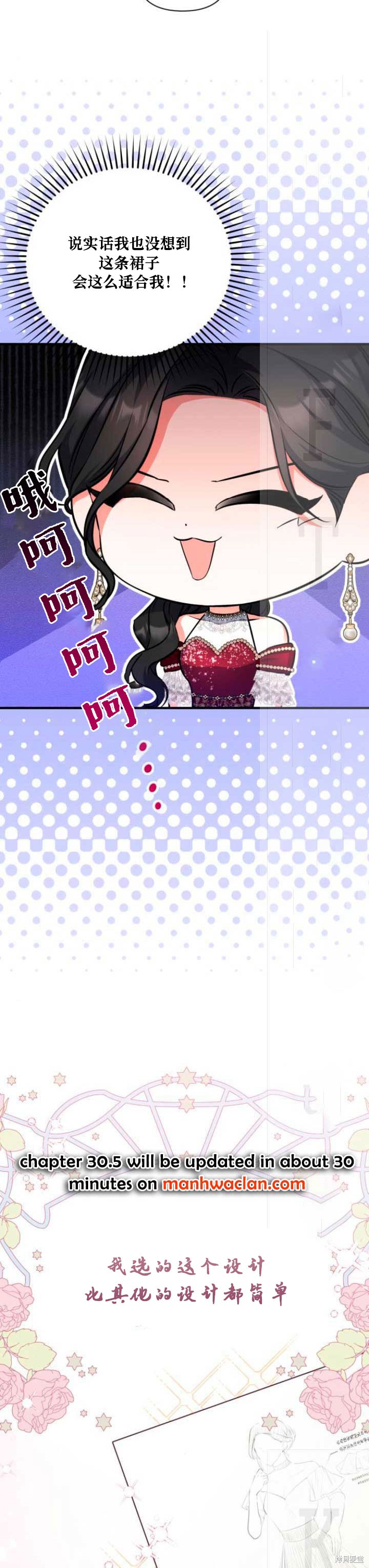 《为我失去的爱》漫画最新章节第30话免费下拉式在线观看章节第【33】张图片