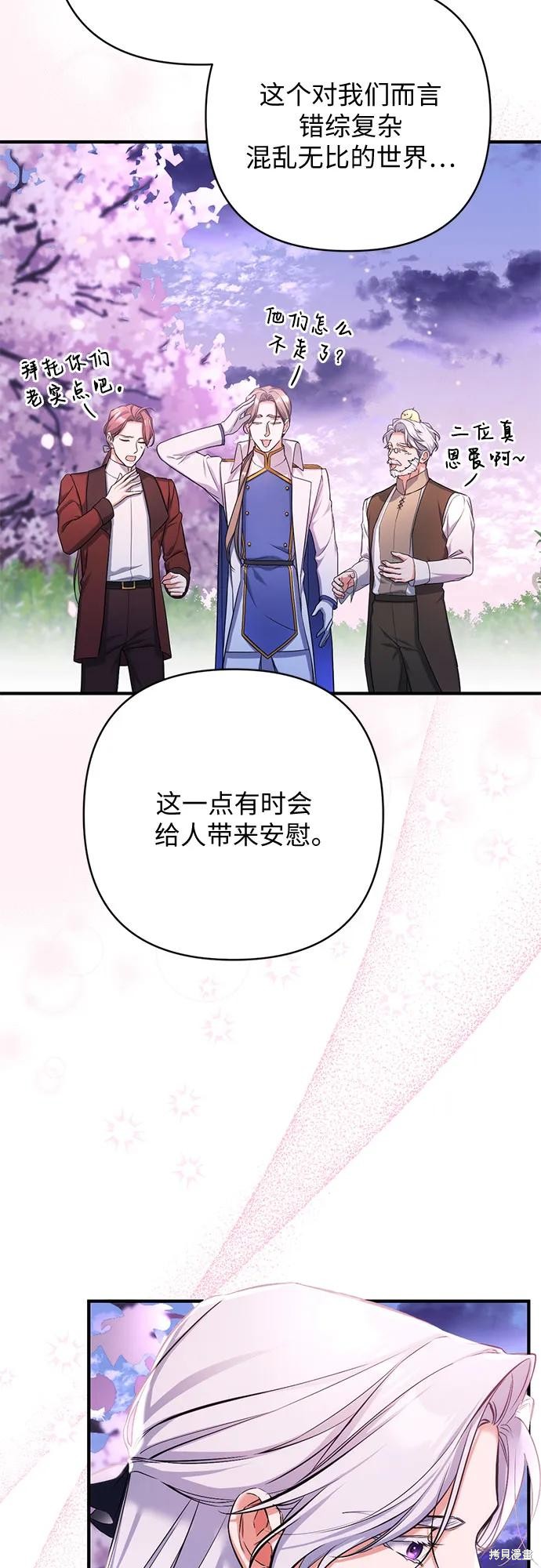 《为我失去的爱》漫画最新章节第41话免费下拉式在线观看章节第【32】张图片