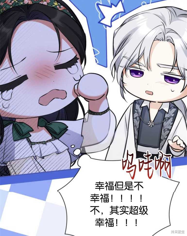 《为我失去的爱》漫画最新章节第20话免费下拉式在线观看章节第【68】张图片