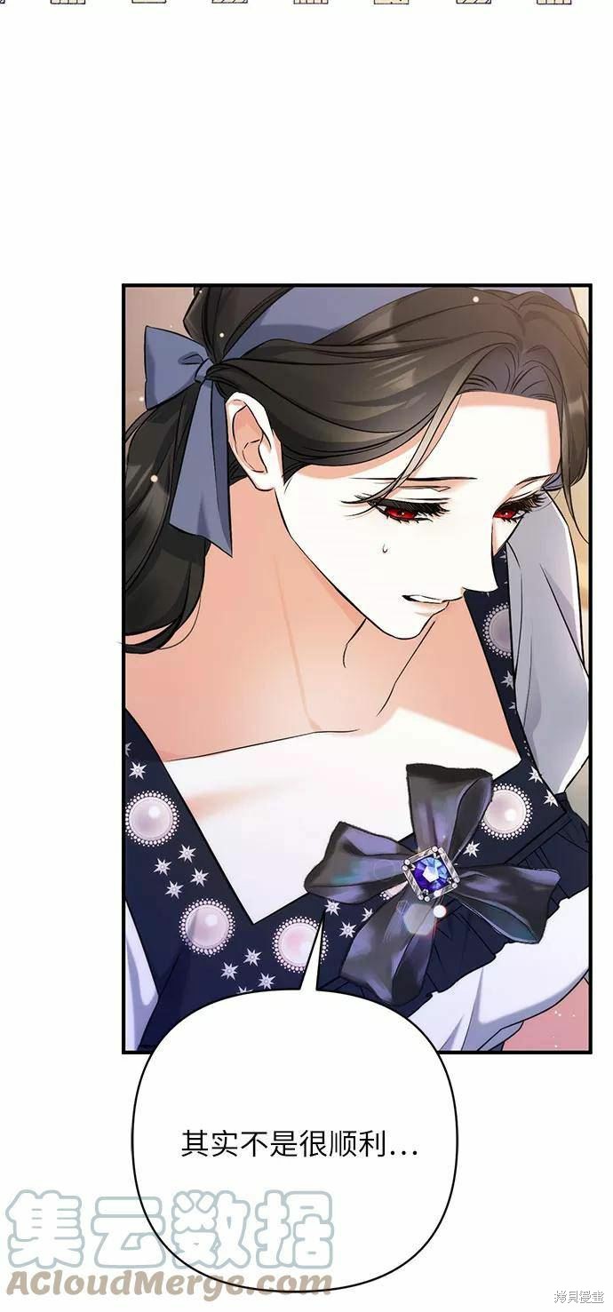 《为我失去的爱》漫画最新章节第39话免费下拉式在线观看章节第【46】张图片