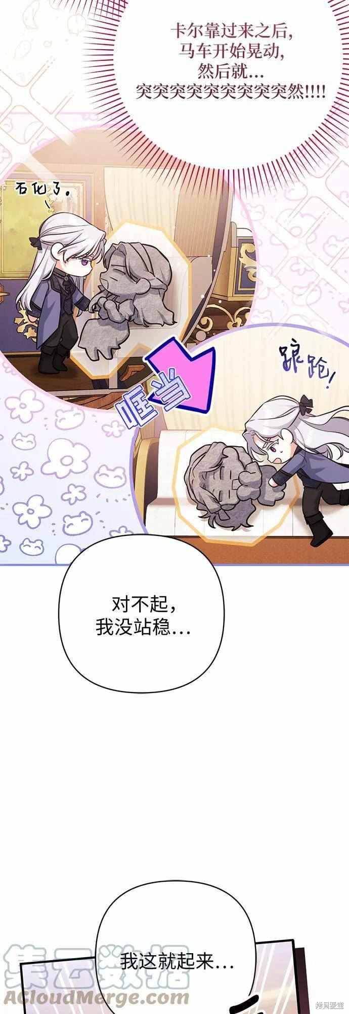 《为我失去的爱》漫画最新章节第39话免费下拉式在线观看章节第【19】张图片