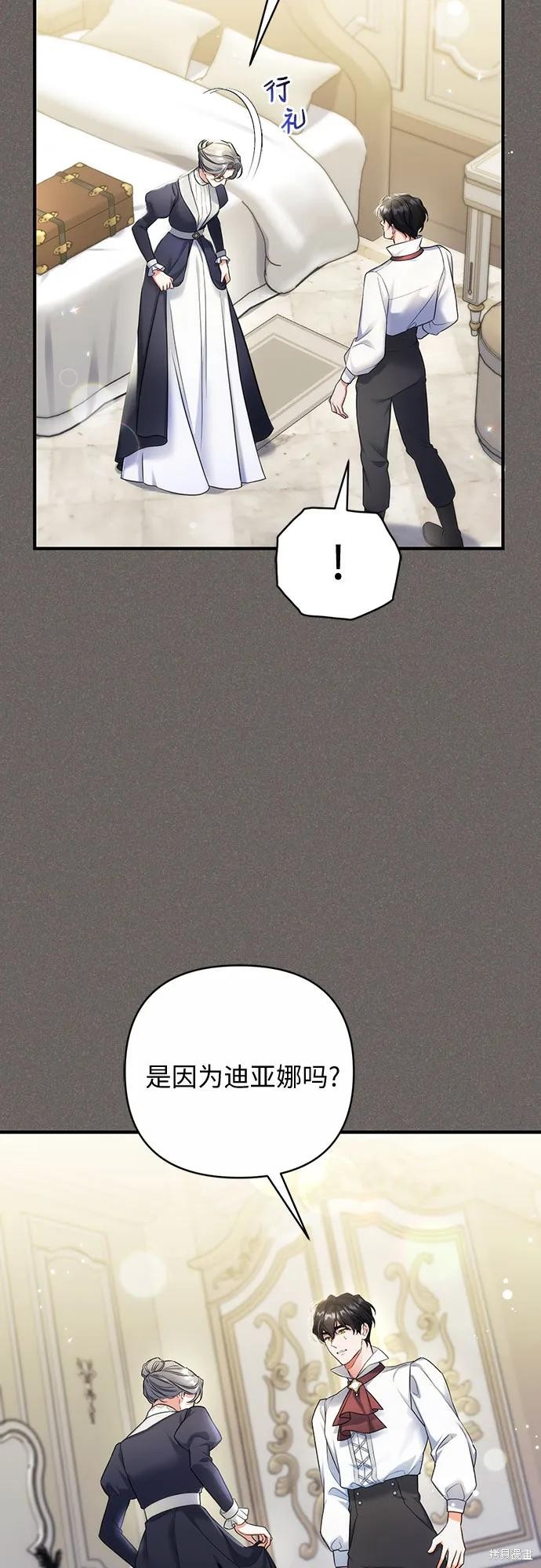 《为我失去的爱》漫画最新章节第43话免费下拉式在线观看章节第【44】张图片