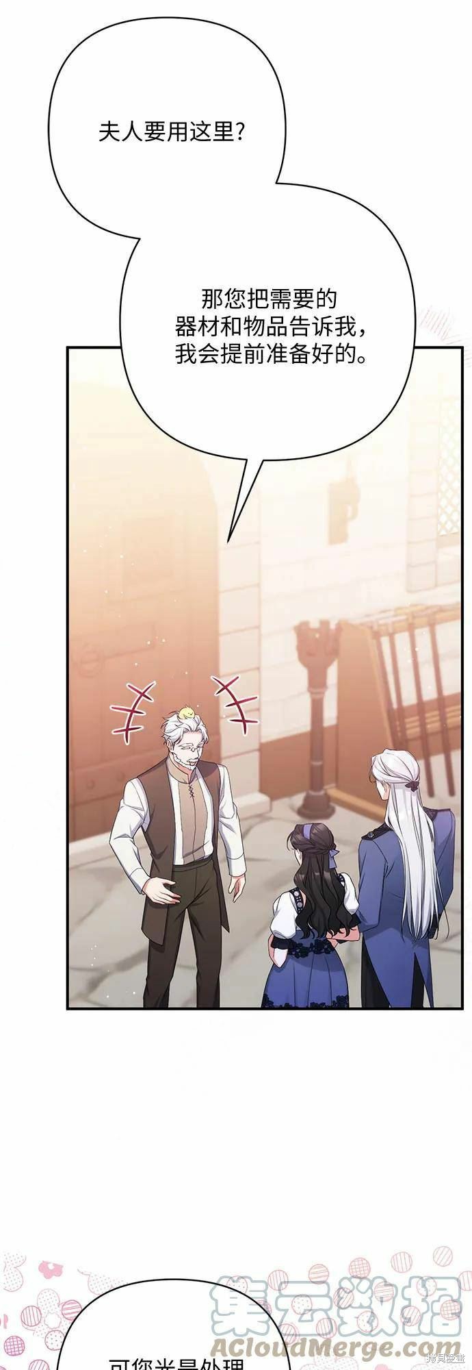 《为我失去的爱》漫画最新章节第40话免费下拉式在线观看章节第【19】张图片