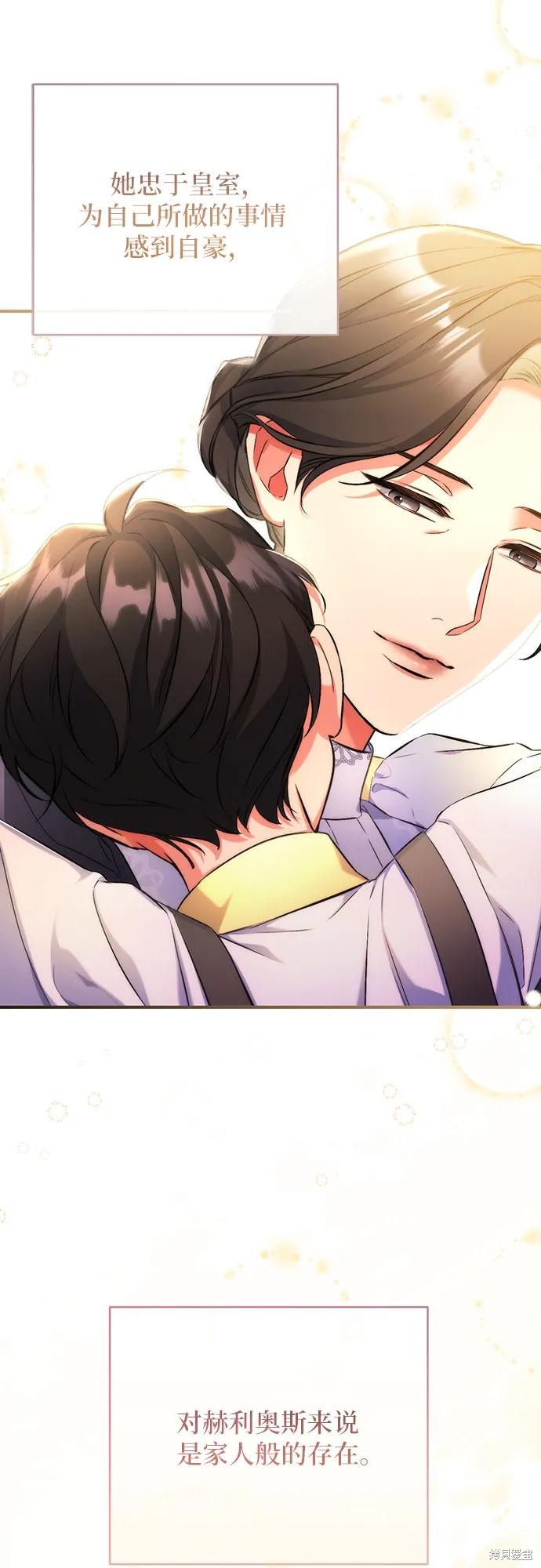 《为我失去的爱》漫画最新章节第43话免费下拉式在线观看章节第【39】张图片