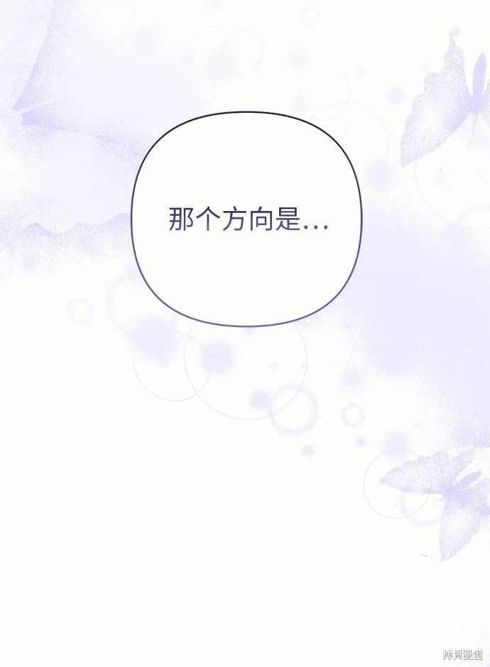 《为我失去的爱》漫画最新章节第36话免费下拉式在线观看章节第【29】张图片