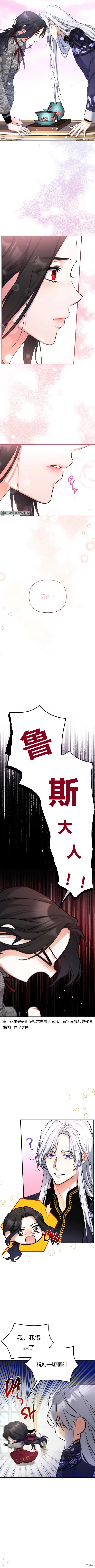 《为我失去的爱》漫画最新章节第22话免费下拉式在线观看章节第【9】张图片