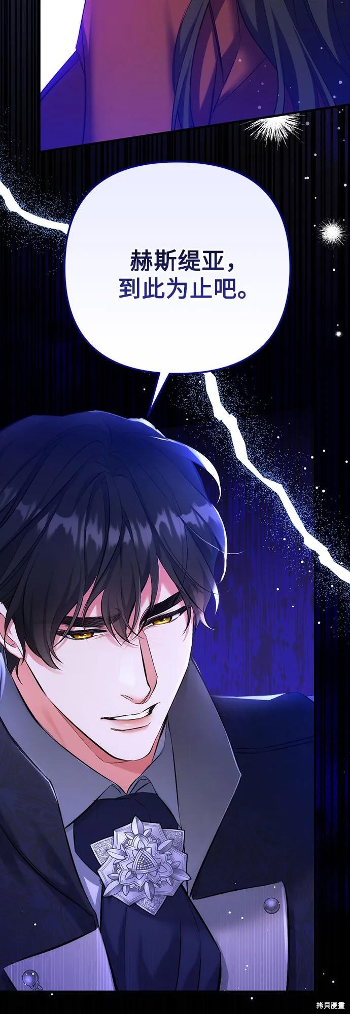 《为我失去的爱》漫画最新章节第44话免费下拉式在线观看章节第【44】张图片